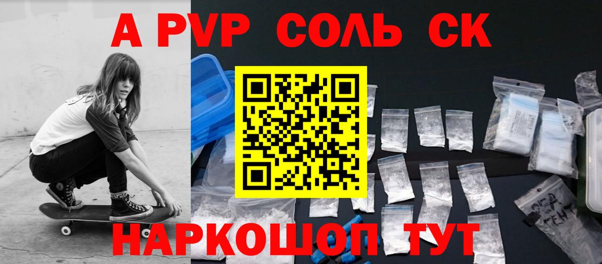 Люберцы  A PVP мука  APVP СК  Вход с VPN  Альфа ПВП СК КРИС 
