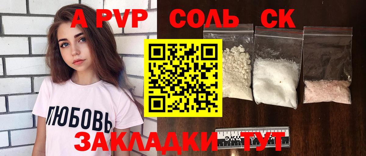 APVP мука Люберцы