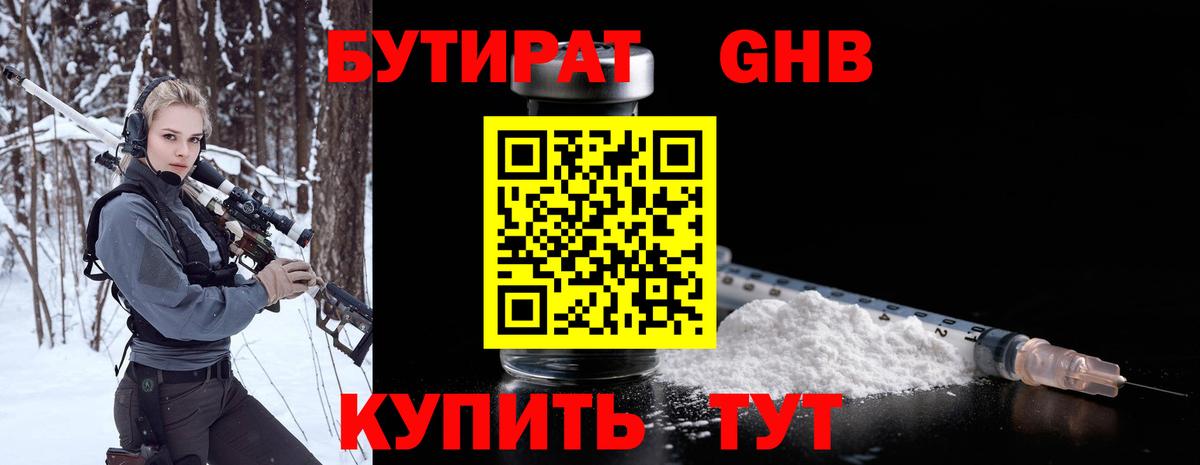 Бутират  Бутират Butirat  Вход с VPN  Люберцы 