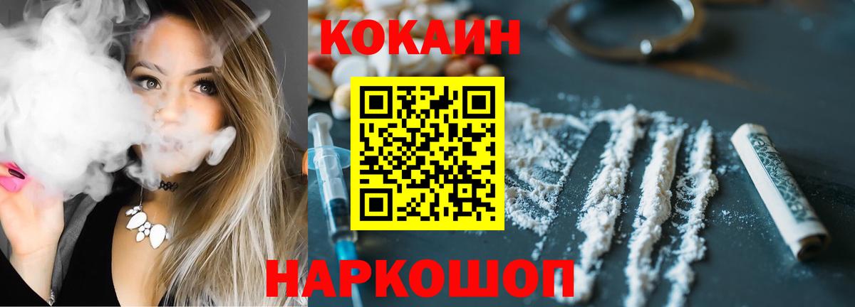 COCAIN Fish Scale Люберцы