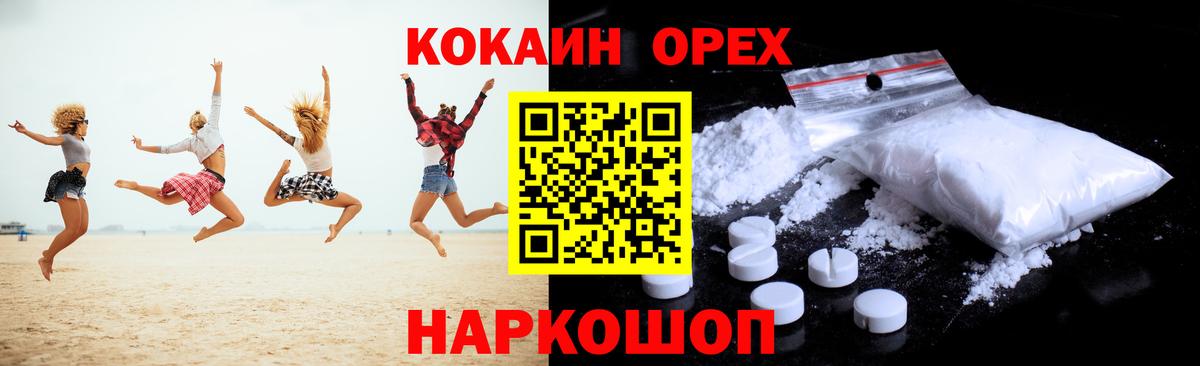 Люберцы  Cocaine Колумбийский  Вход с VPN  COCAIN Боливия 