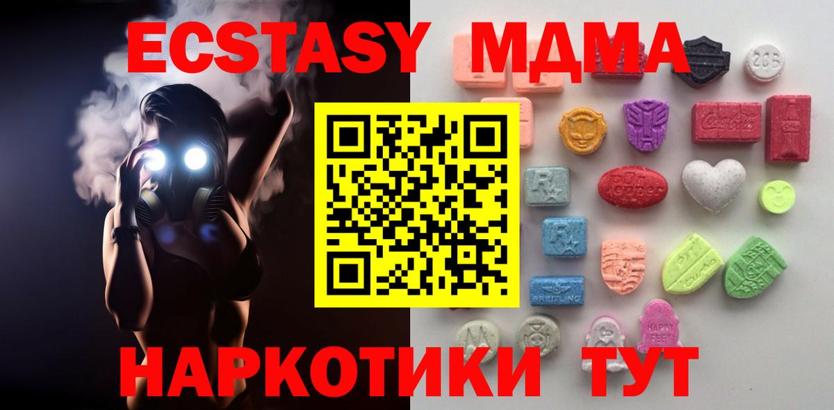 ЭКСТАЗИ круглые Люберцы