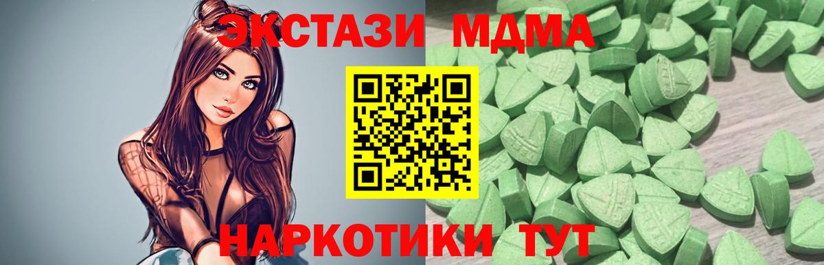 Экстази круглые  Ecstasy  Вход с VPN  Люберцы  Экстази Дубай 
