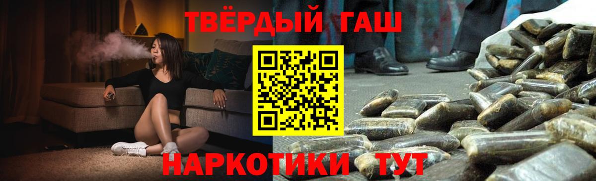 ГАШИШ индика сатива  Гашиш hashish  ГАШИШ  Люберцы  Вход с VPN 