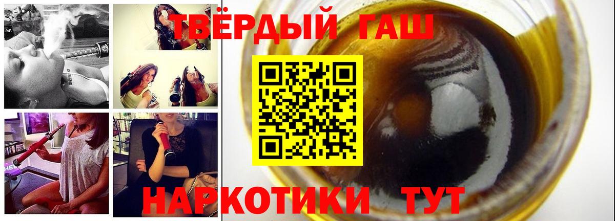Гашиш убойный Люберцы