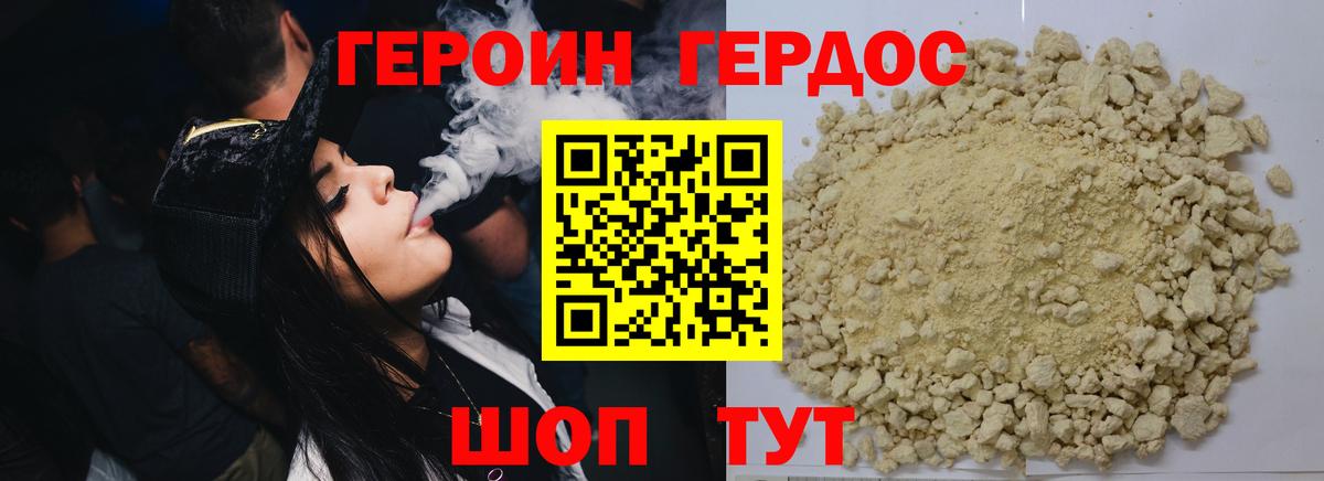 ГЕРОИН Heroin  Вход с VPN  Героин  Люберцы 