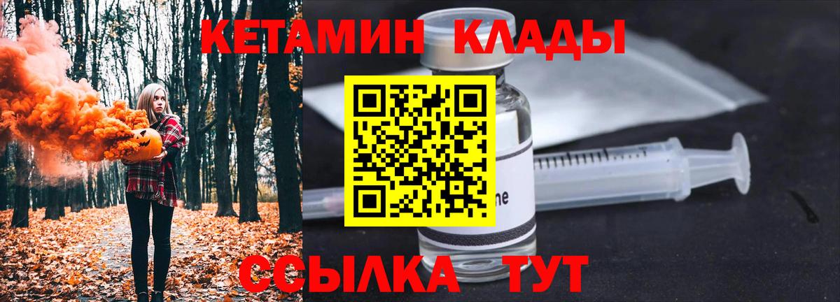 Люберцы  Кетамин ketamine  Вход с VPN 