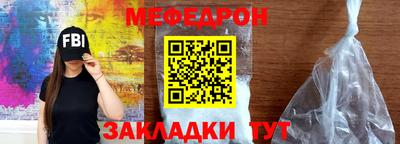 меф VHQ Заводоуковск