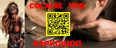 кокаин VHQ Жуковский