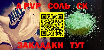 спайс Ангарск