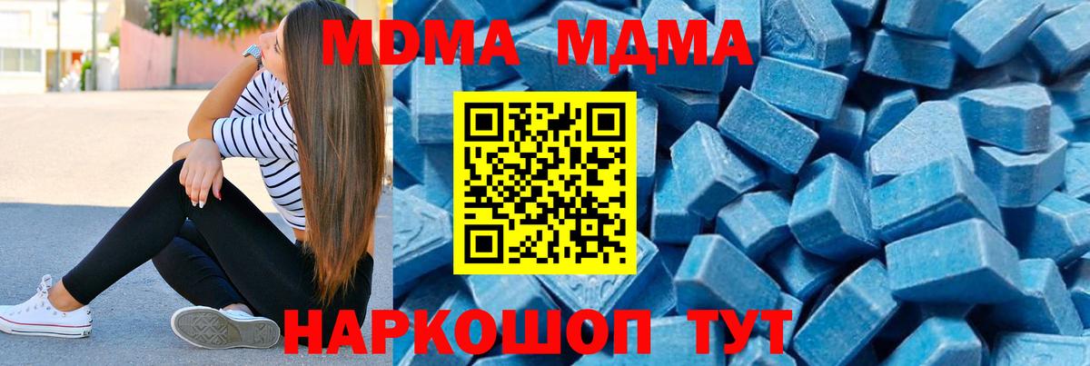 Люберцы  MDMA Molly  MDMA Molly  Вход с VPN 