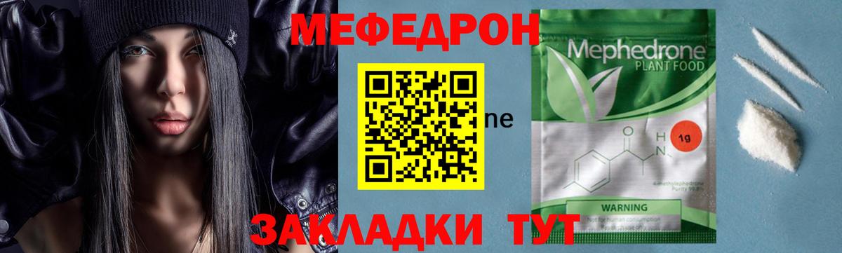 Меф  МЕФ мука  Вход с VPN  Люберцы  МЕФ мука 