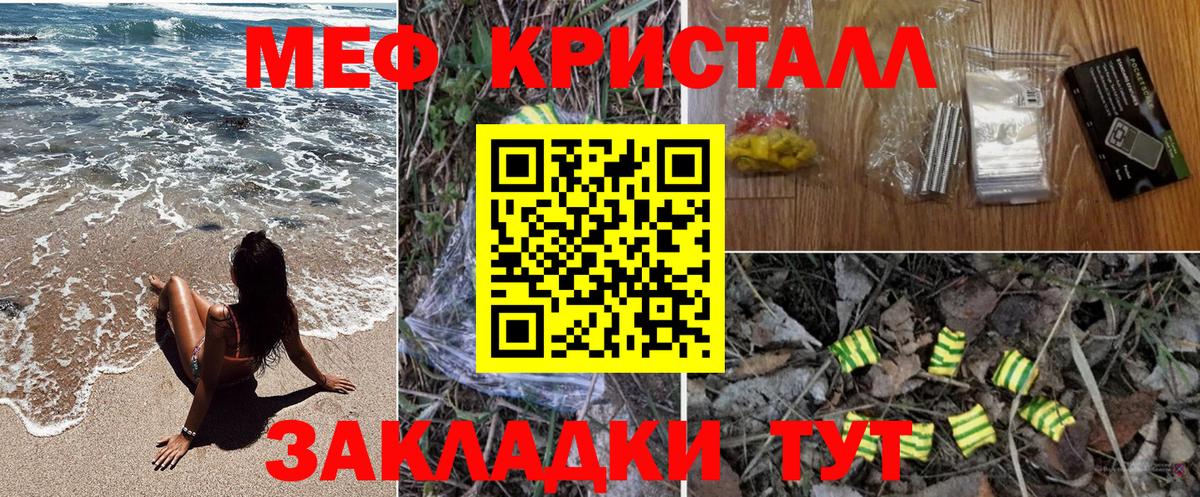 МЕФ мука Люберцы