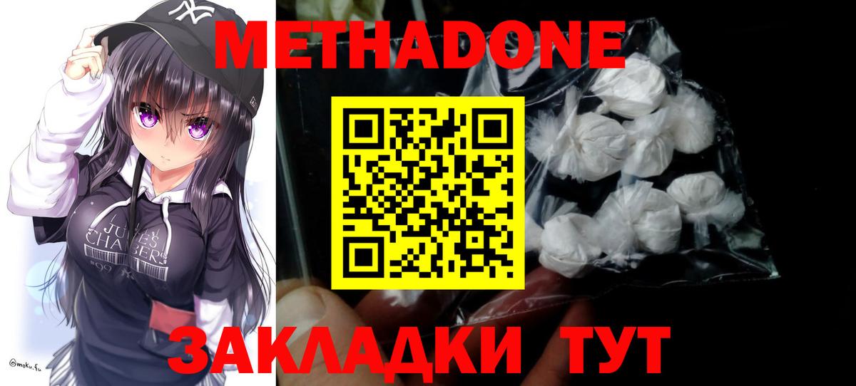 МЕТАДОН мёд Люберцы