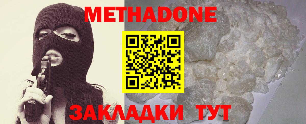Метадон белоснежный  Метадон methadone  Люберцы  Вход с VPN 
