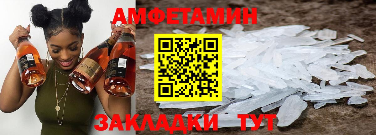МЕТАМФЕТАМИН винт Люберцы