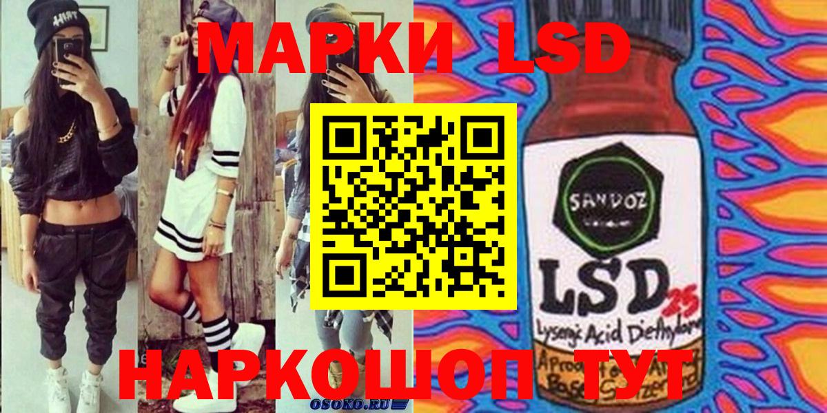 Марки 25I-NBOMe 1500мкг Люберцы
