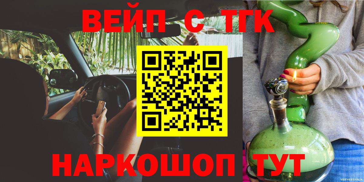 Люберцы  Дистиллят ТГК гашишное масло  закладка  Вход с VPN 