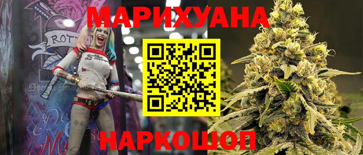 Люберцы  Конопля семена  Вход с VPN  Каннабис LSD WEED  Шишки марихуана Bruce Banner 